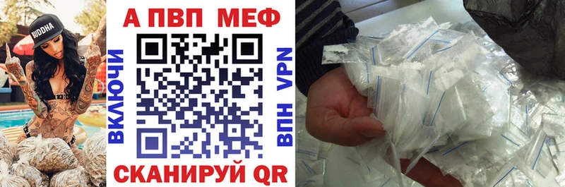 Альфа ПВП кристаллы Боготол