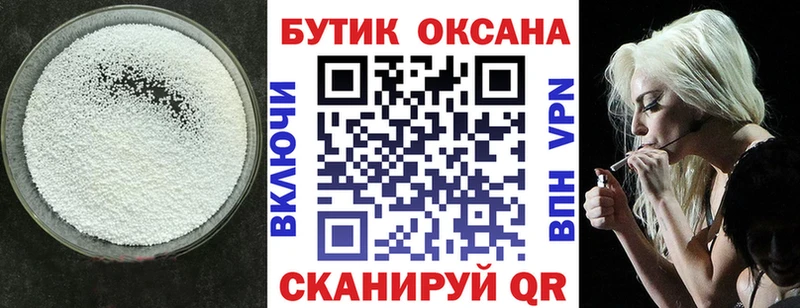 БУТИРАТ вода  Боготол 