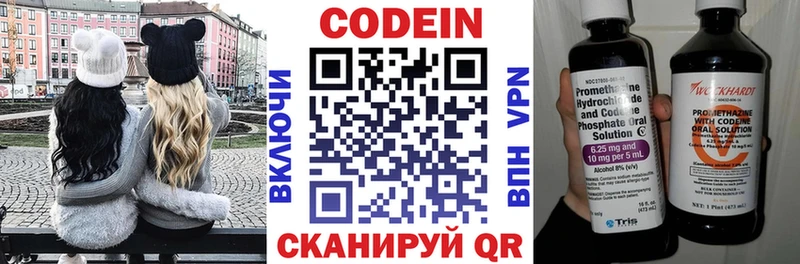 как найти закладки  Боготол  Кодеиновый сироп Lean Purple Drank 