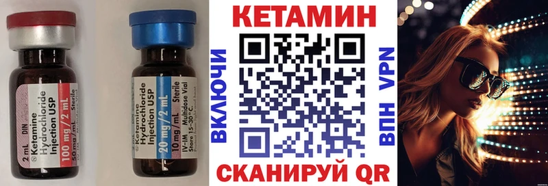 КЕТАМИН ketamine  OMG сайт  Боготол 