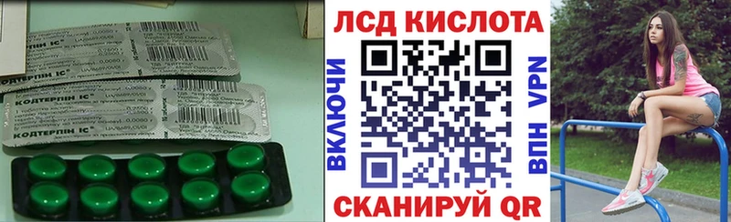 ЛСД экстази кислота  наркошоп  Боготол 