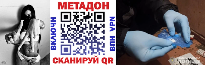 МЕТАДОН мёд  Боготол 